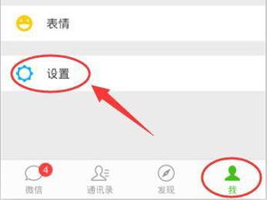 查别人微信聊天记录的几种方法及注意事项