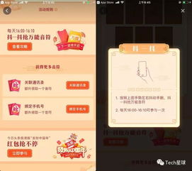 抖音月付秒取现方法全解析，实用攻略与案例分析
