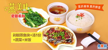 快餐蒸菜连锁加盟品牌推荐
