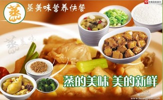 快餐蒸菜连锁加盟品牌推荐