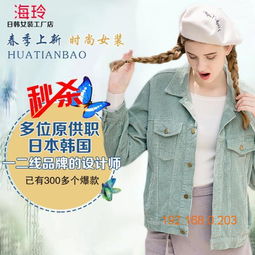 金华韩式女装加盟品牌推荐