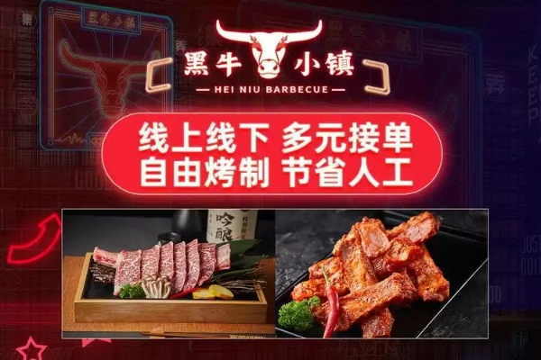 河南加盟烤肉品牌推荐及案例分析