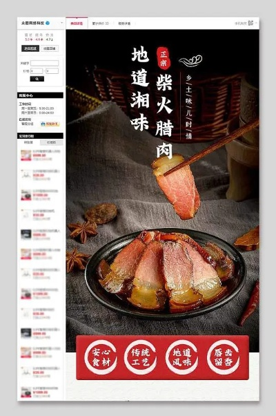 腊肉品牌加盟商热门选择—探秘行业热门品牌加盟商名单