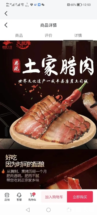 腊肉品牌加盟商热门选择—探秘行业热门品牌加盟商名单