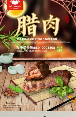 腊肉品牌加盟商热门选择—探秘行业热门品牌加盟商名单