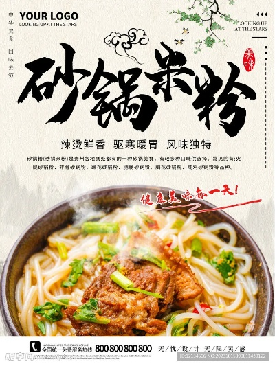 沙坪坝米线米粉加盟品牌推荐