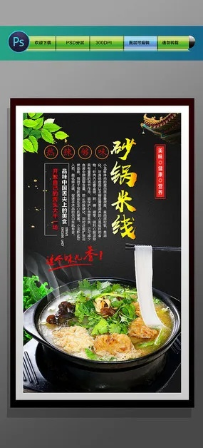 沙坪坝米线米粉加盟品牌推荐