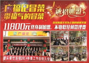 冒菜加盟三大品牌介绍