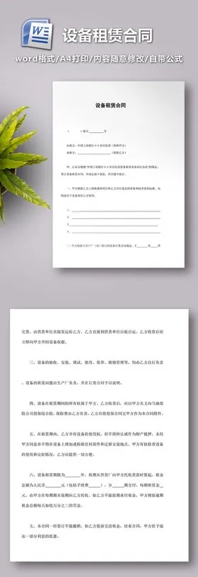 品牌电脑租赁协议模板