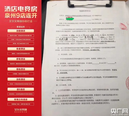 品牌电脑租赁协议模板