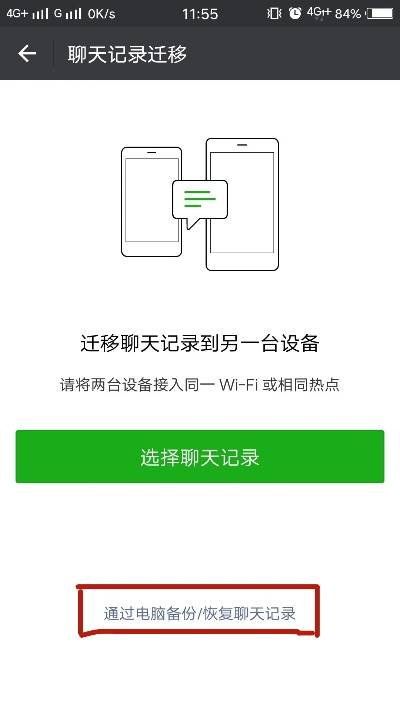 苹果微信聊天记录删除后，还能恢复吗？看这里你就明白