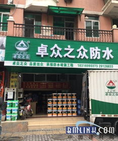 防水加盟店热门品牌推荐