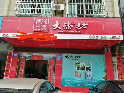 防水加盟店热门品牌推荐