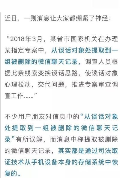 揭秘删除背后的真相，如何查看老公的QQ聊天记录（慎用！涉及隐私）