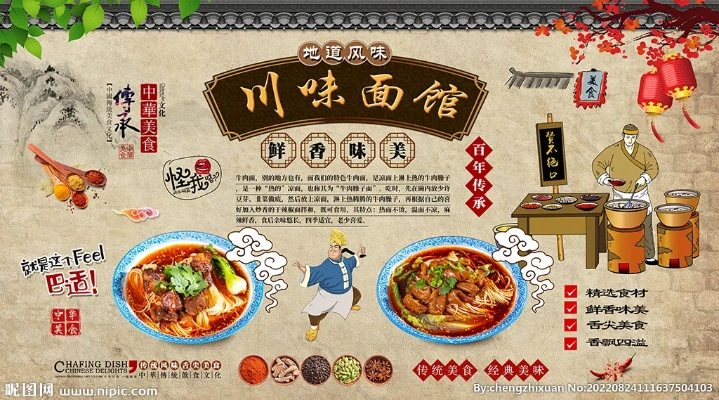 川味粉面馆加盟品牌推荐