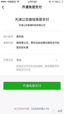 微信分付套现5个点是否划算？