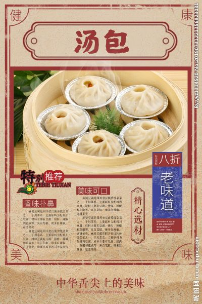 昆明汤包加盟店品牌推荐及案例分析