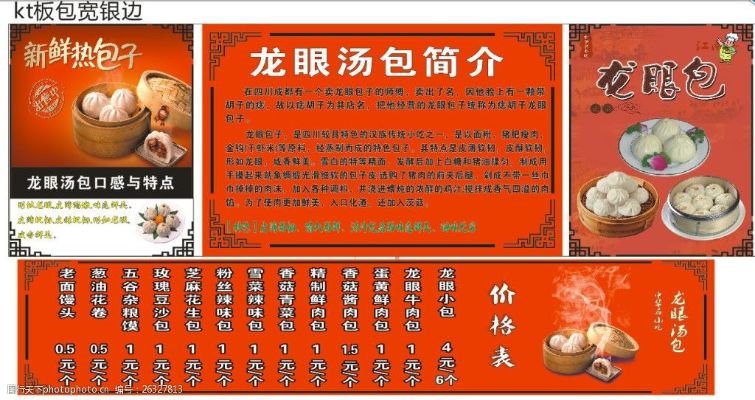 昆明汤包加盟店品牌推荐及案例分析