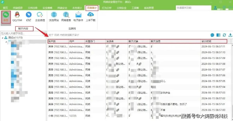 如何合法查看伴侣微信记录？这5种方法及注意事项全解析