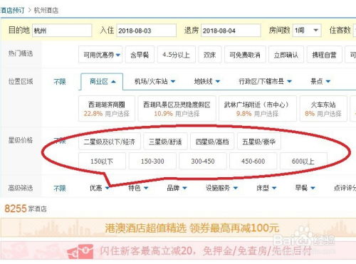 携程能否查询自己的酒店记录？详解与案例分享