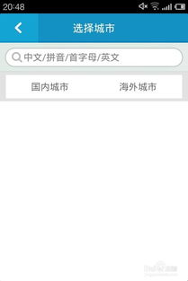 携程能否查询自己的酒店记录？详解与案例分享