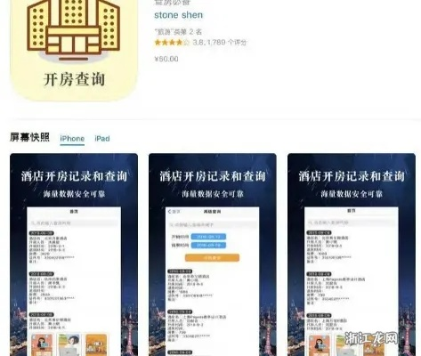 酒店住宿记录查询全攻略，实用方法与注意事项