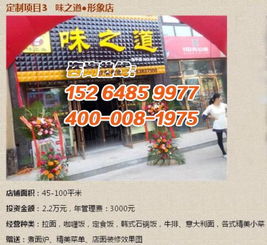 全国熟菜加盟店热门品牌推荐