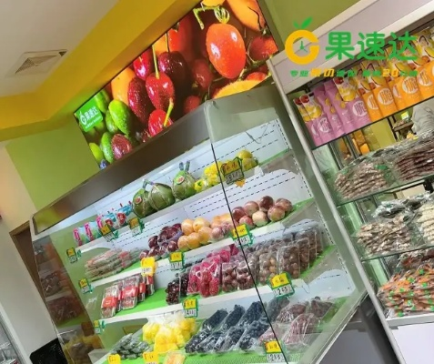 池州鲜果加盟店品牌推荐