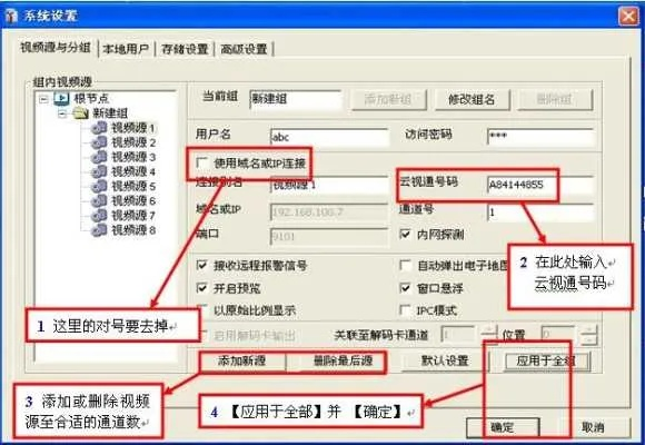 监控他人设备记录？三步教你安全删除并防范