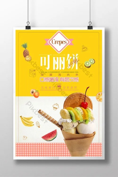 秦皇岛可丽饼加盟品牌大盘点