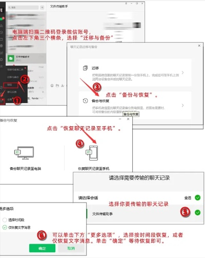 安卓如何恢复微信聊天记录？查看全部方法大公开！