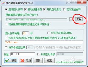 揭秘真相，如何监控别人的微信聊天记录？全面解析与注意事项