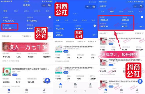 抖音里查酒店记录在哪里—超详细教程与案例解析