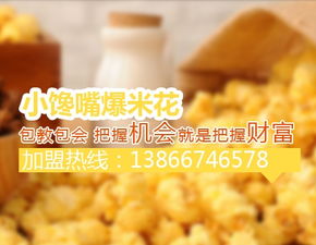 馋嘴侠加盟店品牌推荐及案例分析
