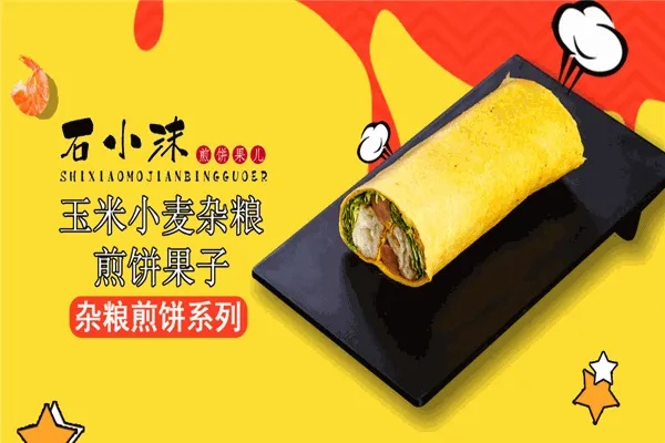 衡水小米煎饼加盟品牌推荐