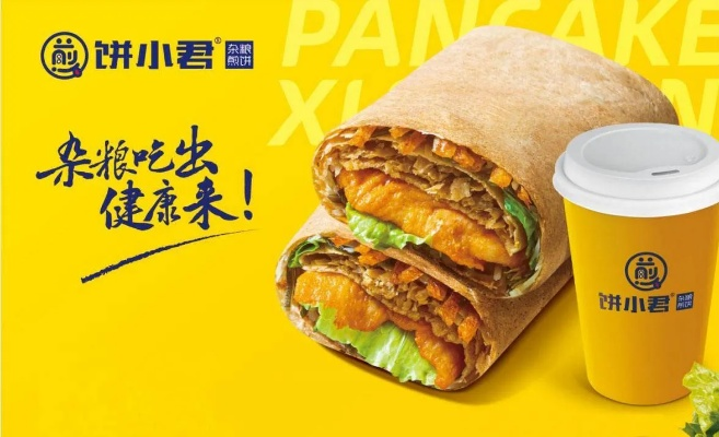 衡水小米煎饼加盟品牌推荐