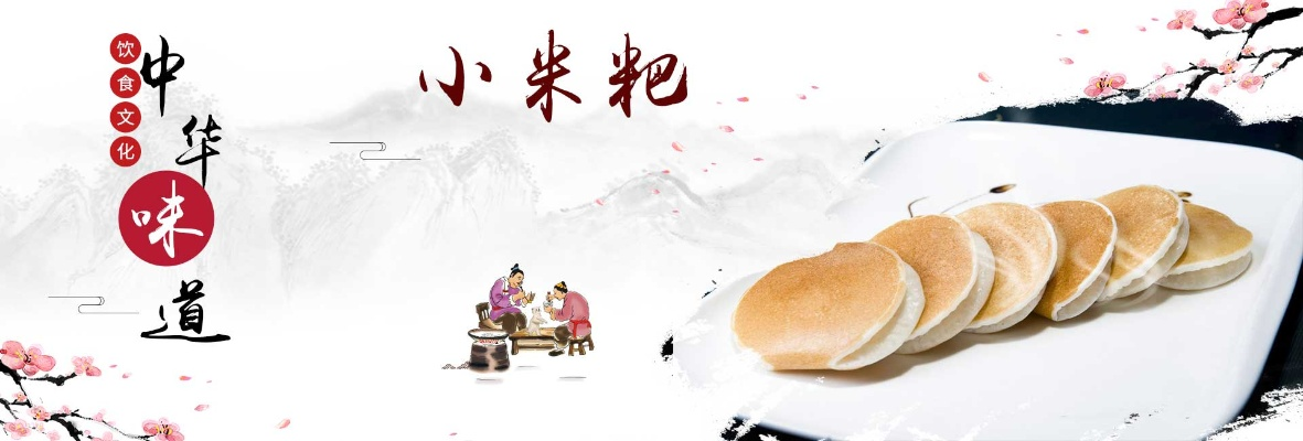 衡水小米煎饼加盟品牌推荐