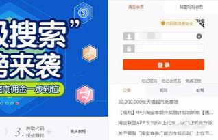 淘宝直播主播的钱途，揭秘佣金规则与赚钱攻略