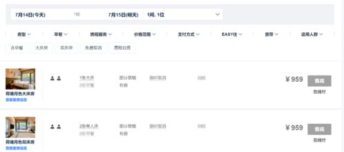 公安系统酒店入住记录查询，轻松揭秘个人信息保护之道