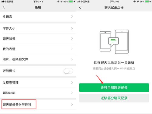 怎么监控别人手机微信聊天记录？揭秘隐私侵犯的边界与风险