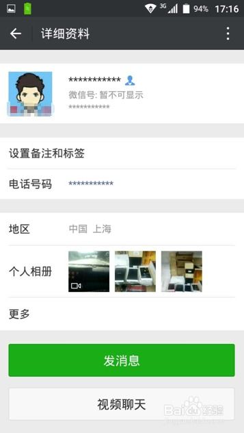 怎么监控别人手机微信聊天记录？揭秘隐私侵犯的边界与风险