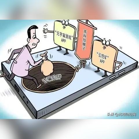 网上平台提现难？这些坑你避开了吗？