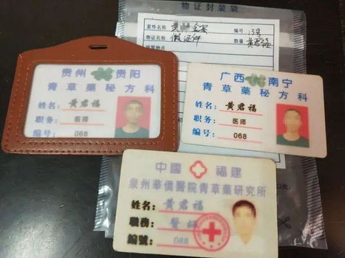 假冒医药品牌处罚指南