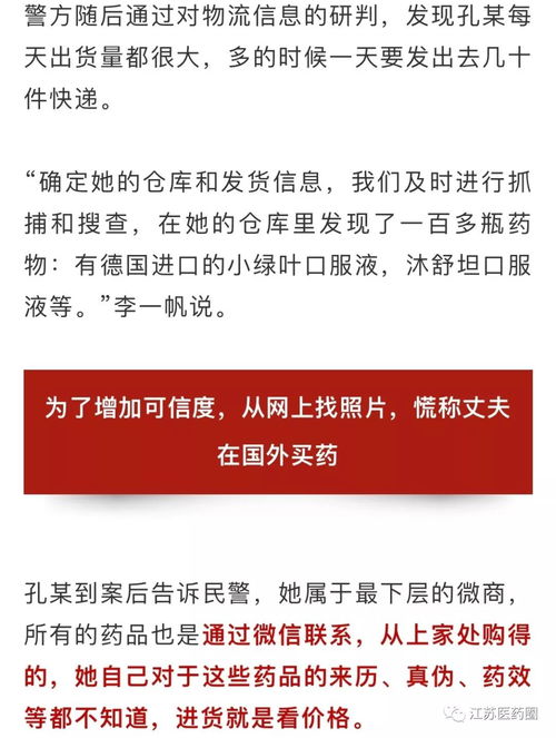 假冒医药品牌处罚指南