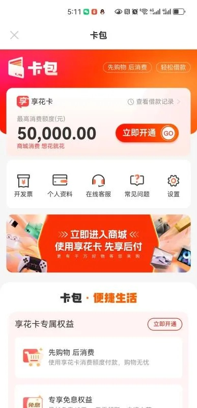 羊小咩享花卡隐藏福利全解析，如何聪明套出超值优惠？