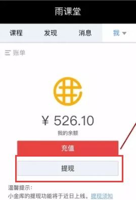 抽奖微信分付红包提现全攻略—一步步教你操作，看明白再提现！