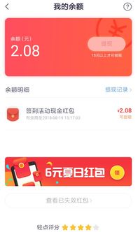 抽奖微信分付红包提现全攻略—一步步教你操作，看明白再提现！