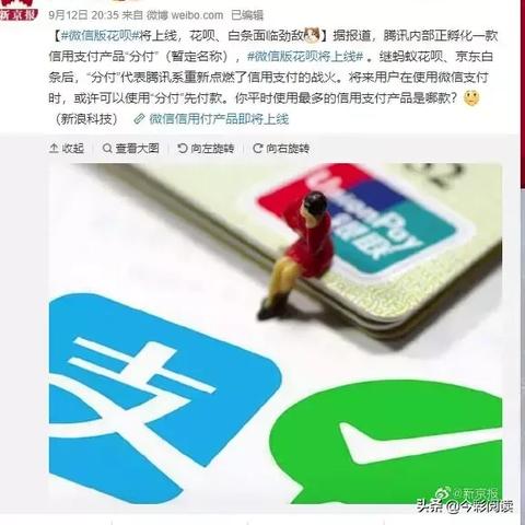 微信分付购物额度自己套出来，安全指南与案例解析