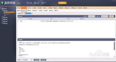 怎么监控别人陌陌聊天记录？