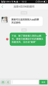 怎么监控别人陌陌聊天记录？
